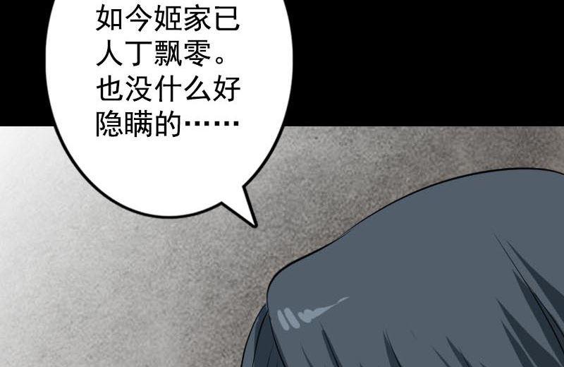 《天降横祸》漫画最新章节第148话 断臂示爱免费下拉式在线观看章节第【28】张图片