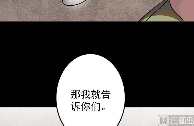 《天降横祸》漫画最新章节第148话 断臂示爱免费下拉式在线观看章节第【30】张图片