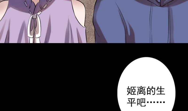 《天降横祸》漫画最新章节第148话 断臂示爱免费下拉式在线观看章节第【32】张图片