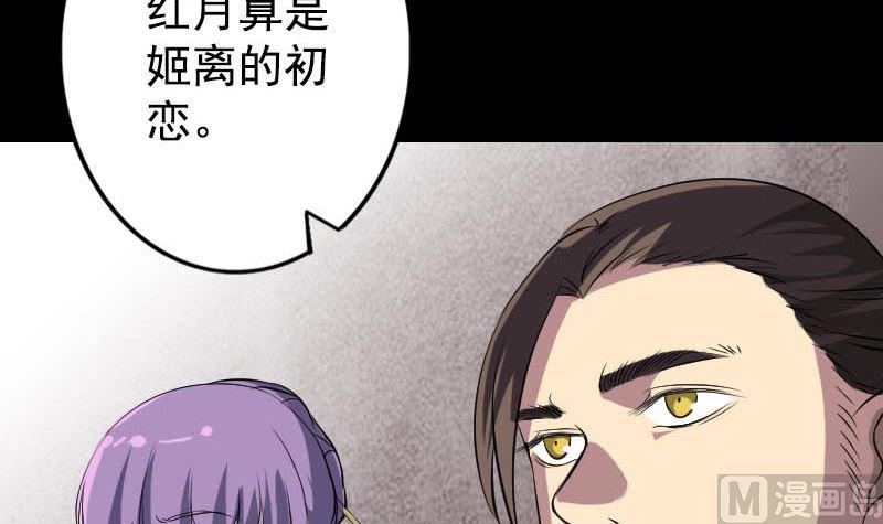 《天降横祸》漫画最新章节第148话 断臂示爱免费下拉式在线观看章节第【36】张图片