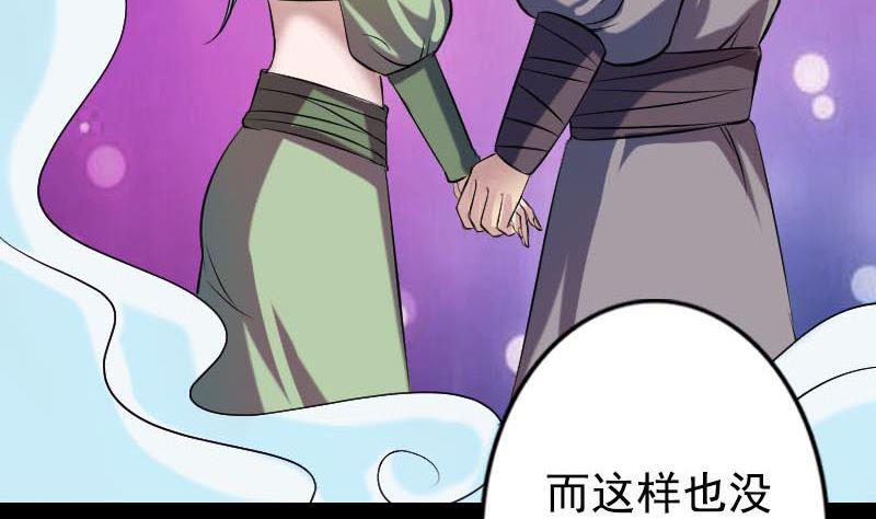 《天降横祸》漫画最新章节第148话 断臂示爱免费下拉式在线观看章节第【40】张图片