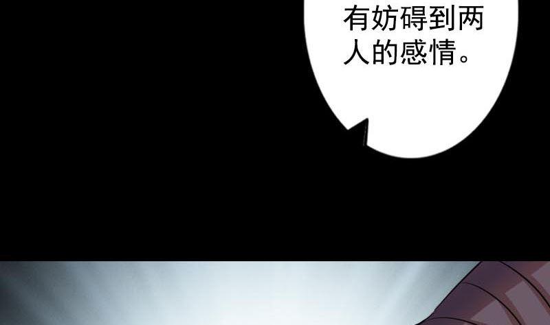 《天降横祸》漫画最新章节第148话 断臂示爱免费下拉式在线观看章节第【41】张图片