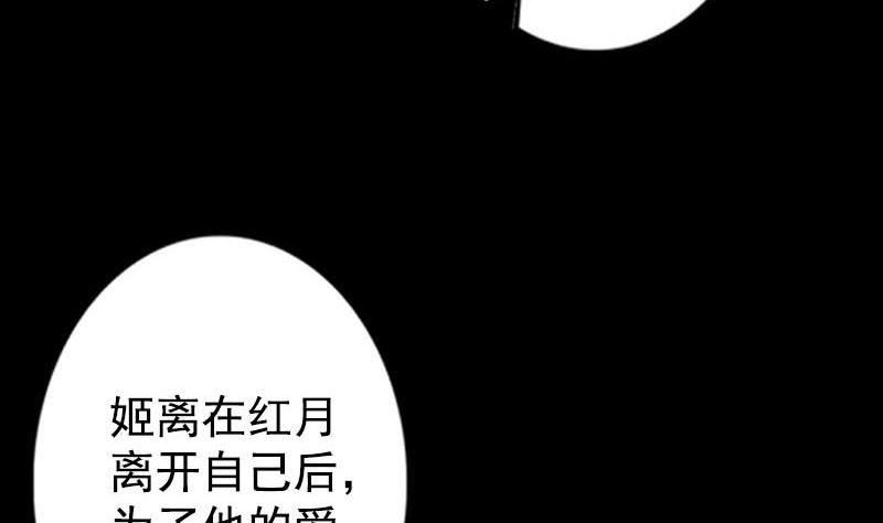 《天降横祸》漫画最新章节第148话 断臂示爱免费下拉式在线观看章节第【44】张图片