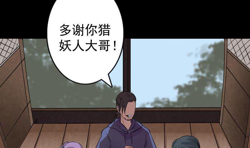 《天降横祸》漫画最新章节第148话 断臂示爱免费下拉式在线观看章节第【5】张图片