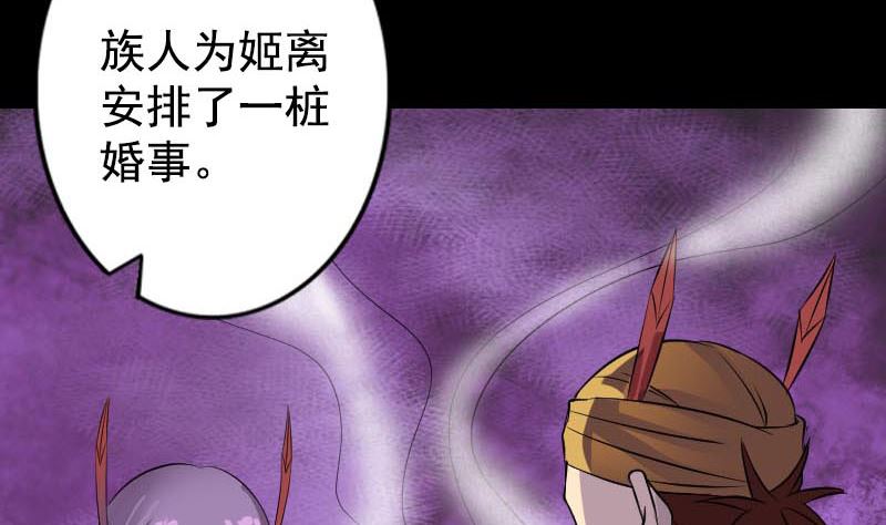 《天降横祸》漫画最新章节第148话 断臂示爱免费下拉式在线观看章节第【53】张图片