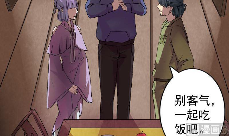 《天降横祸》漫画最新章节第148话 断臂示爱免费下拉式在线观看章节第【6】张图片