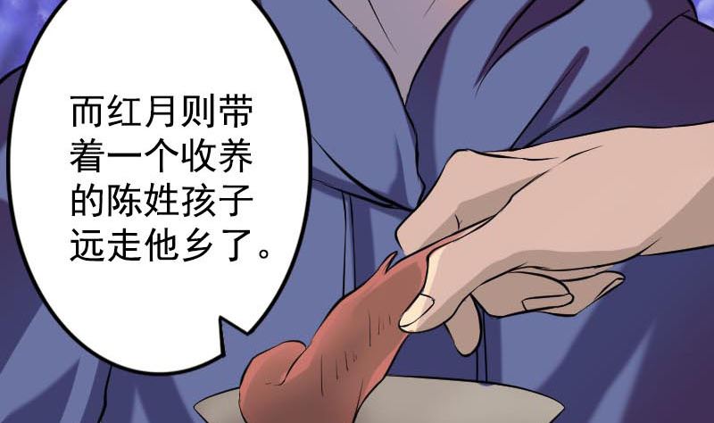 《天降横祸》漫画最新章节第148话 断臂示爱免费下拉式在线观看章节第【64】张图片