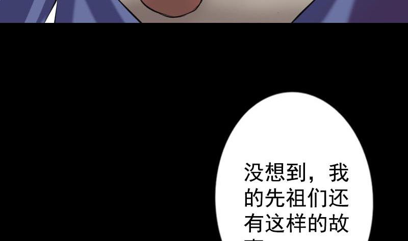 《天降横祸》漫画最新章节第148话 断臂示爱免费下拉式在线观看章节第【65】张图片