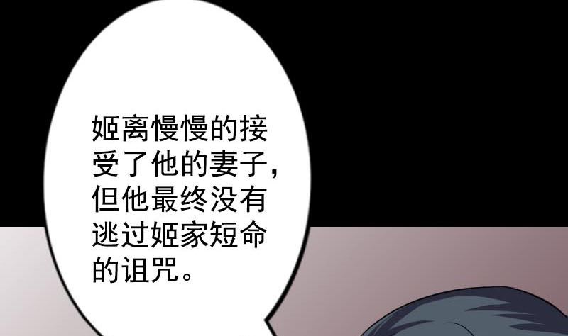 《天降横祸》漫画最新章节第148话 断臂示爱免费下拉式在线观看章节第【68】张图片