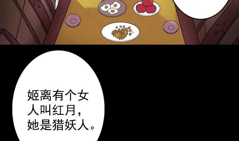 《天降横祸》漫画最新章节第148话 断臂示爱免费下拉式在线观看章节第【7】张图片