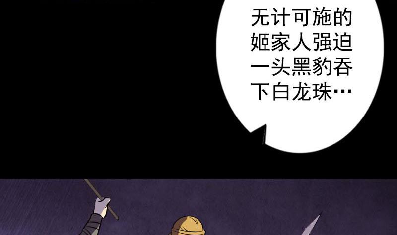 《天降横祸》漫画最新章节第148话 断臂示爱免费下拉式在线观看章节第【79】张图片