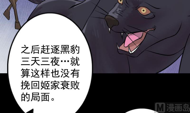 《天降横祸》漫画最新章节第148话 断臂示爱免费下拉式在线观看章节第【81】张图片