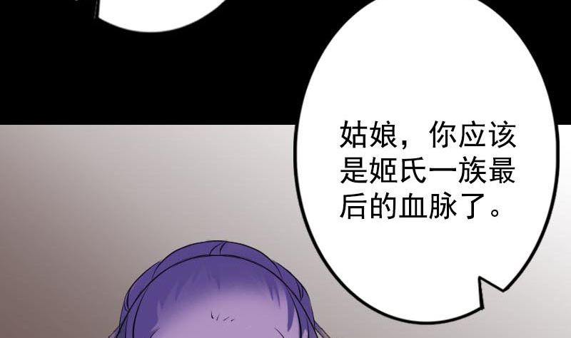 《天降横祸》漫画最新章节第148话 断臂示爱免费下拉式在线观看章节第【82】张图片