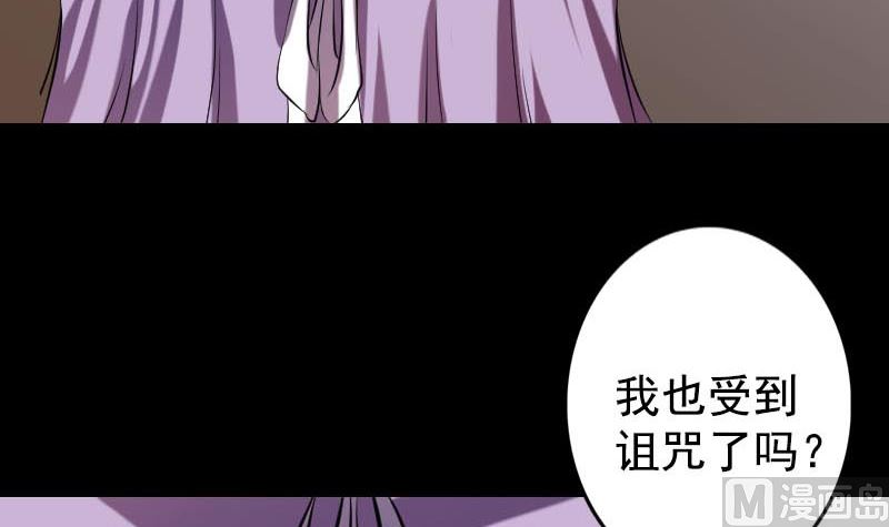 《天降横祸》漫画最新章节第148话 断臂示爱免费下拉式在线观看章节第【84】张图片