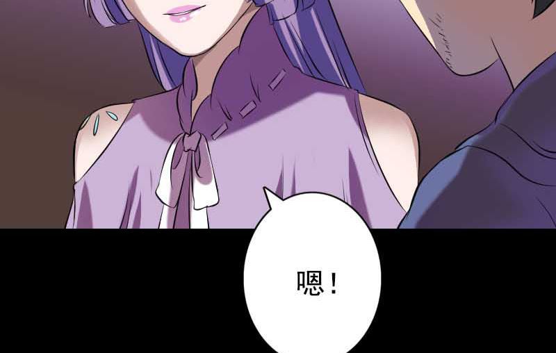 《天降横祸》漫画最新章节第148话 断臂示爱免费下拉式在线观看章节第【88】张图片