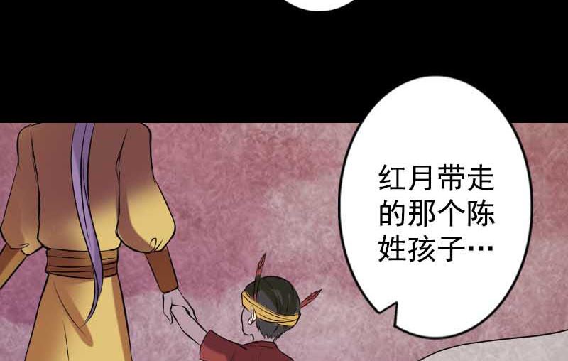 《天降横祸》漫画最新章节第148话 断臂示爱免费下拉式在线观看章节第【89】张图片