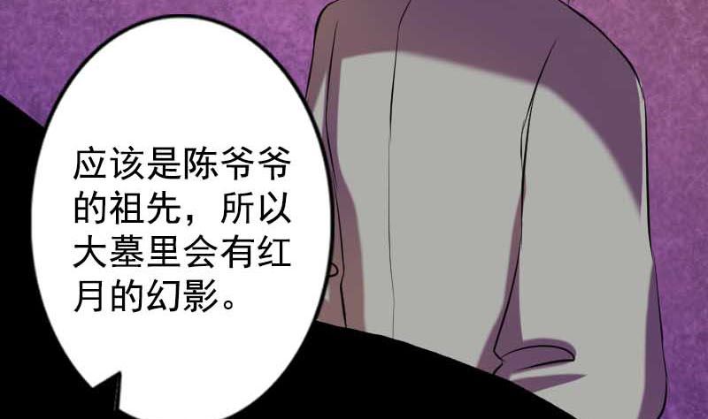 《天降横祸》漫画最新章节第148话 断臂示爱免费下拉式在线观看章节第【91】张图片