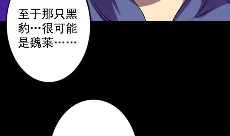 《天降横祸》漫画最新章节第148话 断臂示爱免费下拉式在线观看章节第【95】张图片