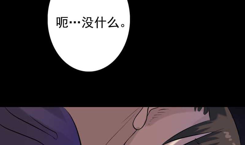 《天降横祸》漫画最新章节第148话 断臂示爱免费下拉式在线观看章节第【98】张图片