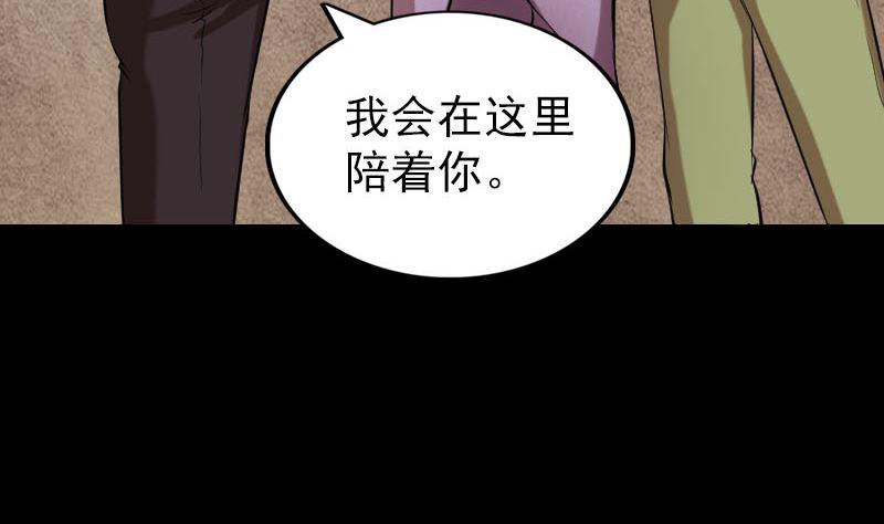 《天降横祸》漫画最新章节第149话 误入姬家村免费下拉式在线观看章节第【13】张图片