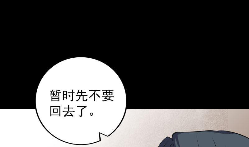 《天降横祸》漫画最新章节第149话 误入姬家村免费下拉式在线观看章节第【8】张图片