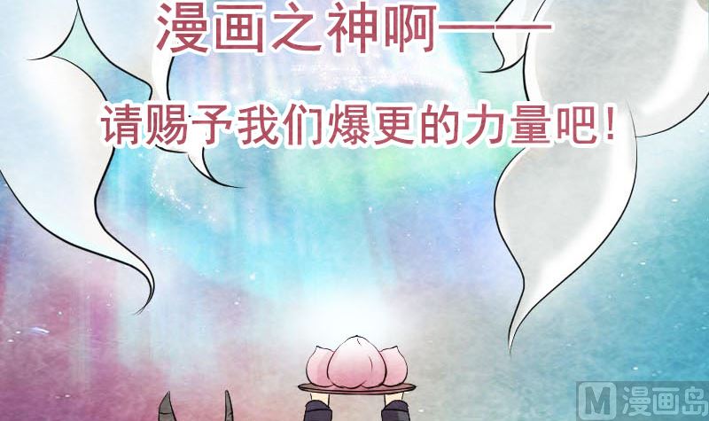 《天降横祸》漫画最新章节第149话 误入姬家村免费下拉式在线观看章节第【99】张图片