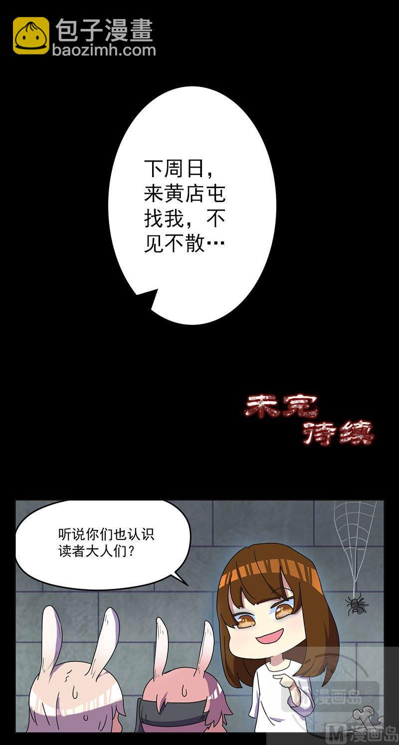 【天降横祸】漫画-（第15话 迷惑了心智）章节漫画下拉式图片-28.jpg