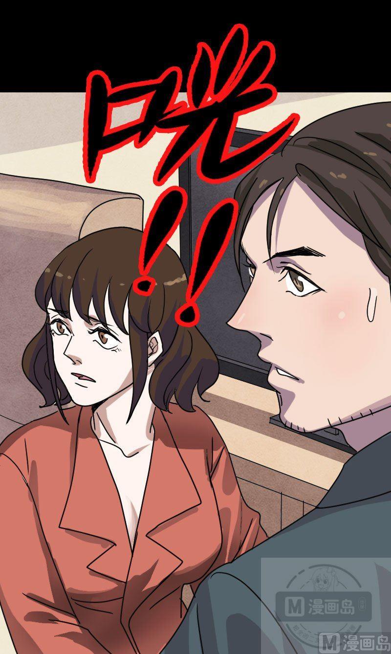 《天降横祸》漫画最新章节第15话 迷惑了心智免费下拉式在线观看章节第【7】张图片