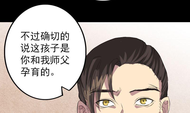 《天降横祸》漫画最新章节第150话 丢失的记忆免费下拉式在线观看章节第【10】张图片