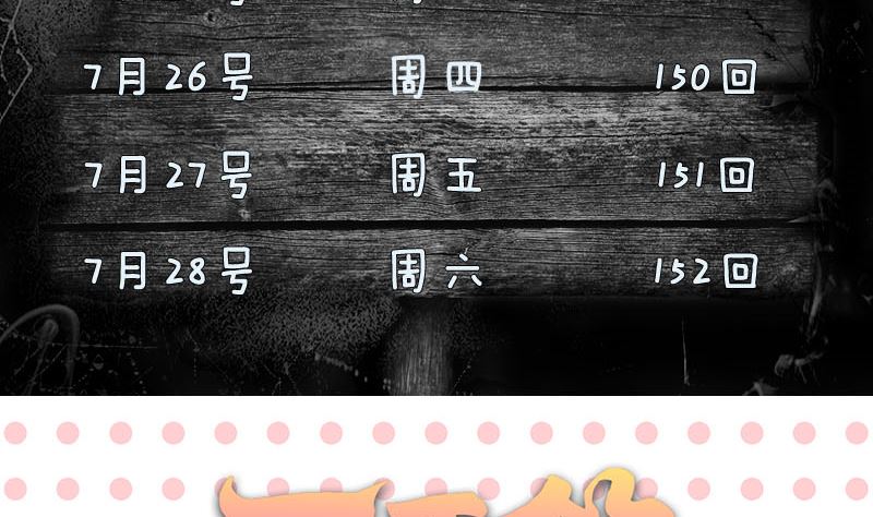 《天降横祸》漫画最新章节第150话 丢失的记忆免费下拉式在线观看章节第【101】张图片