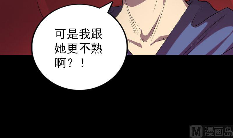 《天降横祸》漫画最新章节第150话 丢失的记忆免费下拉式在线观看章节第【18】张图片