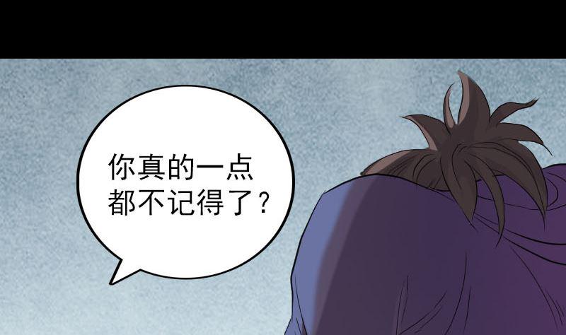 《天降横祸》漫画最新章节第150话 丢失的记忆免费下拉式在线观看章节第【19】张图片