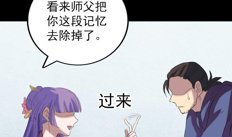 《天降横祸》漫画最新章节第150话 丢失的记忆免费下拉式在线观看章节第【22】张图片