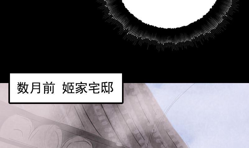 《天降横祸》漫画最新章节第150话 丢失的记忆免费下拉式在线观看章节第【28】张图片