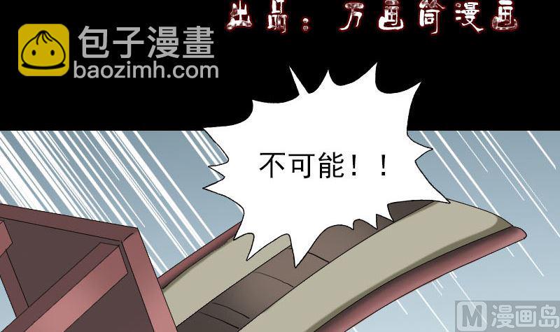 《天降横祸》漫画最新章节第150话 丢失的记忆免费下拉式在线观看章节第【3】张图片