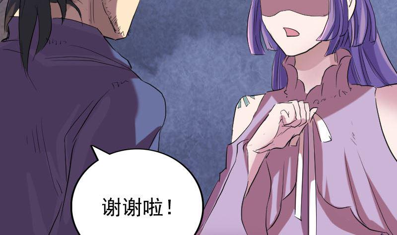 《天降横祸》漫画最新章节第150话 丢失的记忆免费下拉式在线观看章节第【31】张图片