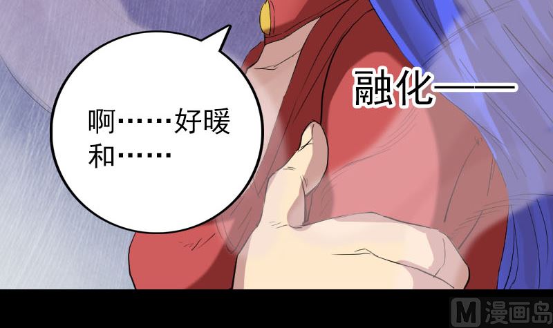 《天降横祸》漫画最新章节第150话 丢失的记忆免费下拉式在线观看章节第【57】张图片