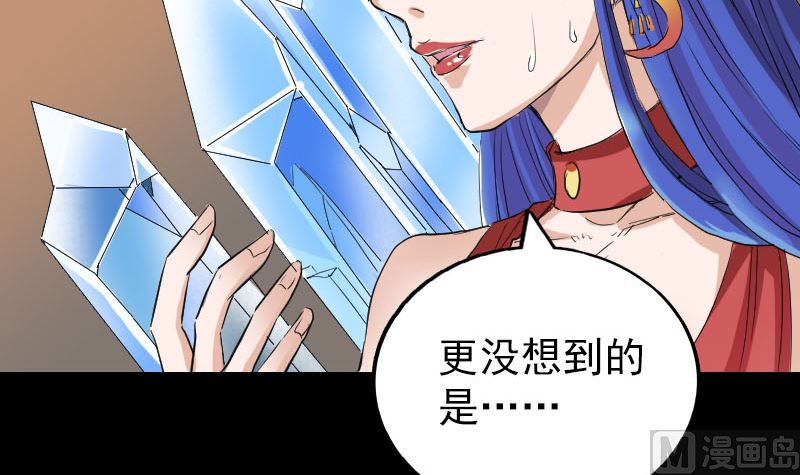 《天降横祸》漫画最新章节第150话 丢失的记忆免费下拉式在线观看章节第【66】张图片