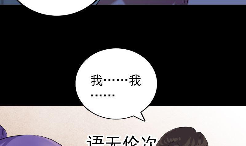 《天降横祸》漫画最新章节第150话 丢失的记忆免费下拉式在线观看章节第【7】张图片