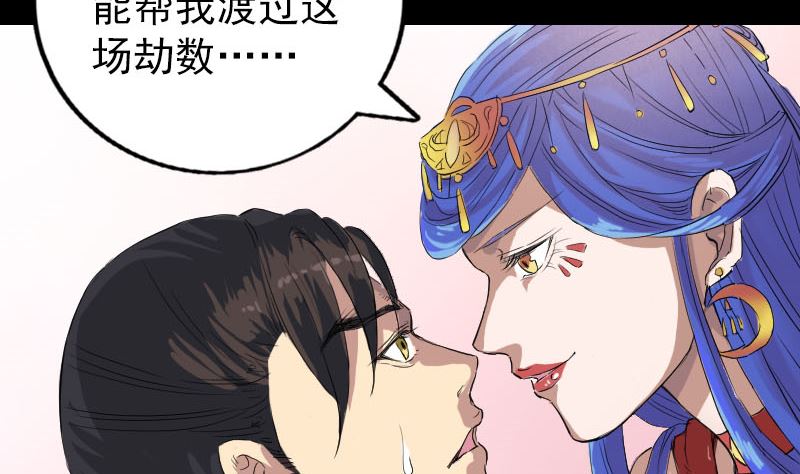 《天降横祸》漫画最新章节第150话 丢失的记忆免费下拉式在线观看章节第【70】张图片