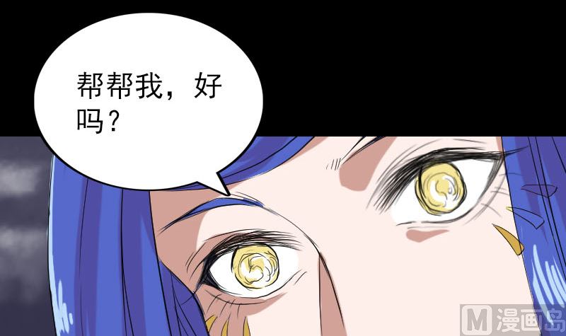 《天降横祸》漫画最新章节第150话 丢失的记忆免费下拉式在线观看章节第【72】张图片