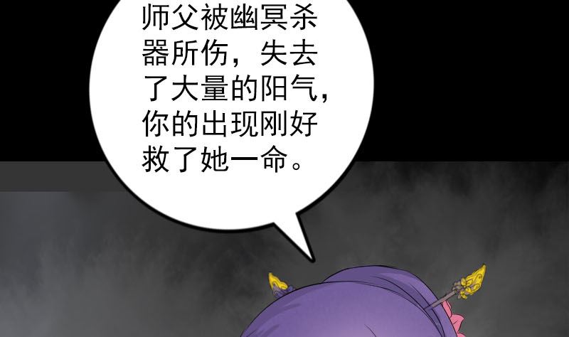 《天降横祸》漫画最新章节第150话 丢失的记忆免费下拉式在线观看章节第【79】张图片