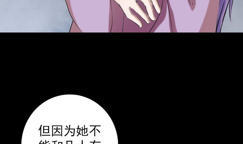 《天降横祸》漫画最新章节第150话 丢失的记忆免费下拉式在线观看章节第【82】张图片