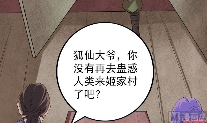 《天降横祸》漫画最新章节第150话 丢失的记忆免费下拉式在线观看章节第【87】张图片