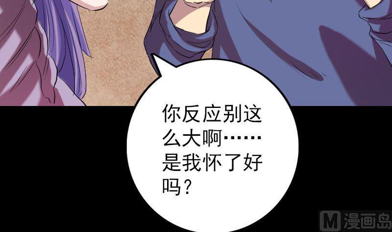 《天降横祸》漫画最新章节第150话 丢失的记忆免费下拉式在线观看章节第【9】张图片