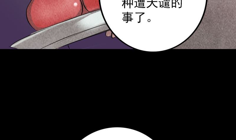 《天降横祸》漫画最新章节第150话 丢失的记忆免费下拉式在线观看章节第【91】张图片