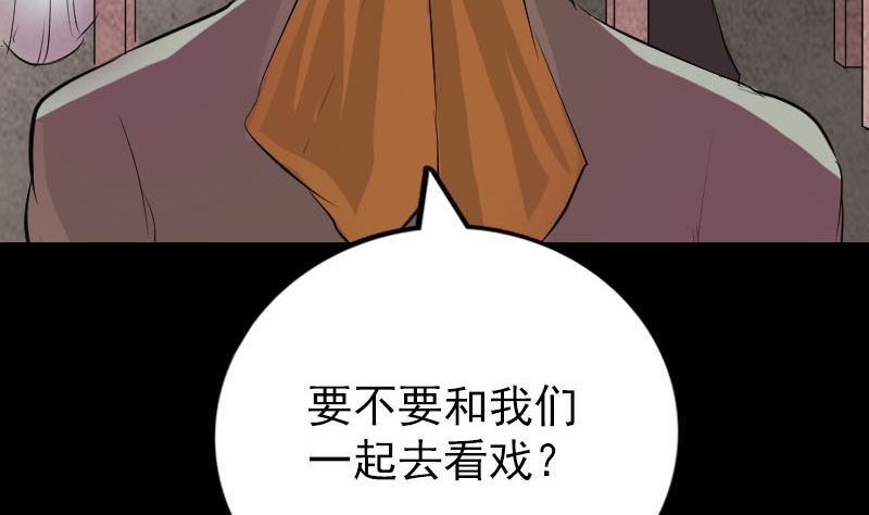 《天降横祸》漫画最新章节第150话 丢失的记忆免费下拉式在线观看章节第【94】张图片