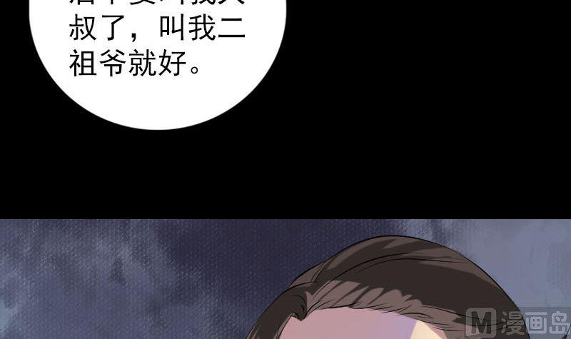 《天降横祸》漫画最新章节第151话 姬氏守护神免费下拉式在线观看章节第【9】张图片