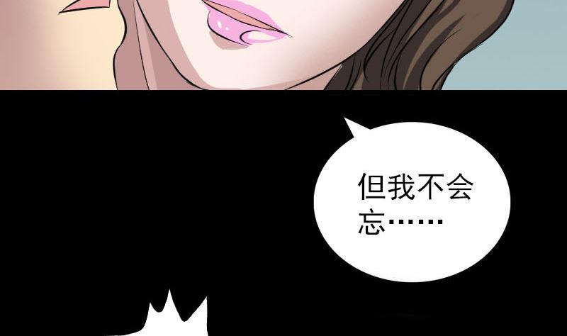 《天降横祸》漫画最新章节第152话 姬离的选择免费下拉式在线观看章节第【100】张图片