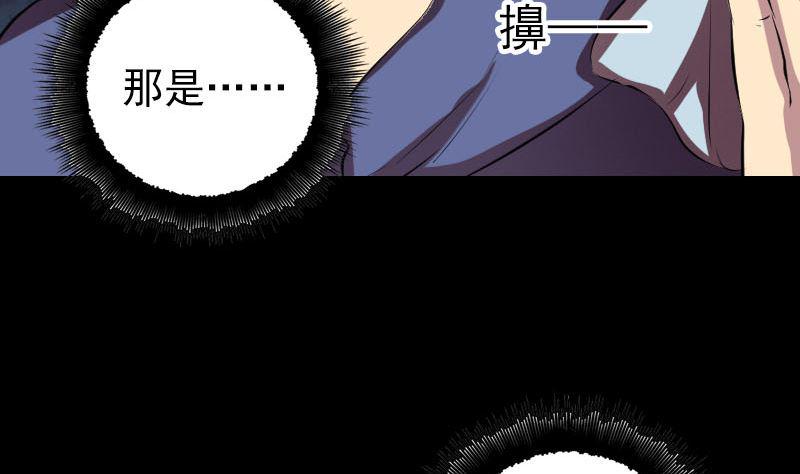 《天降横祸》漫画最新章节第152话 姬离的选择免费下拉式在线观看章节第【11】张图片